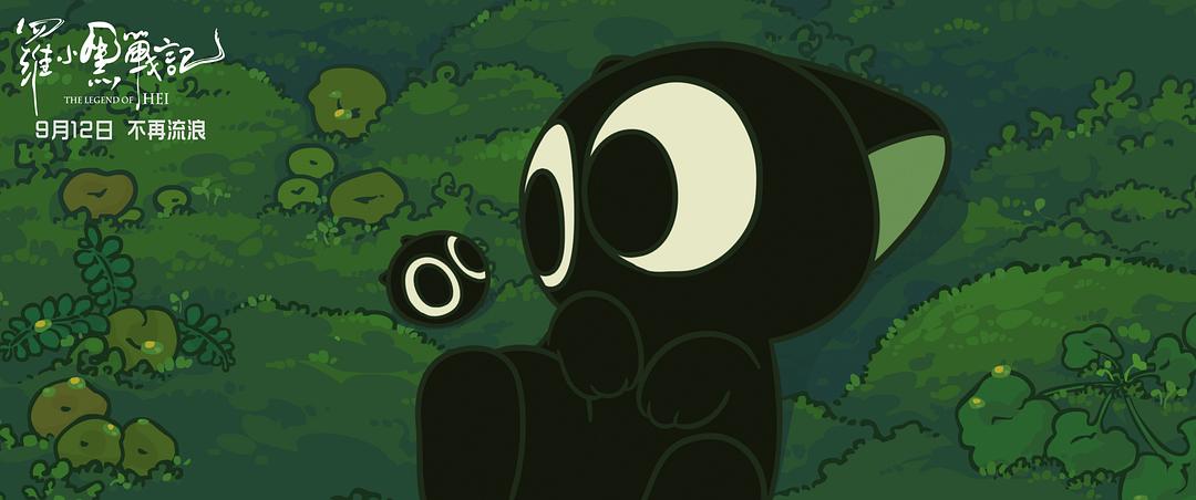 《罗小黑战记》剧照第1张图片 《罗小黑战记》剧照第1张图片